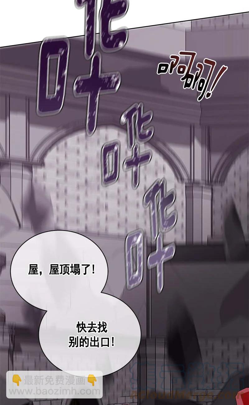 《红莲之罪转生成为女骑士》157 一百五十七话 第33页