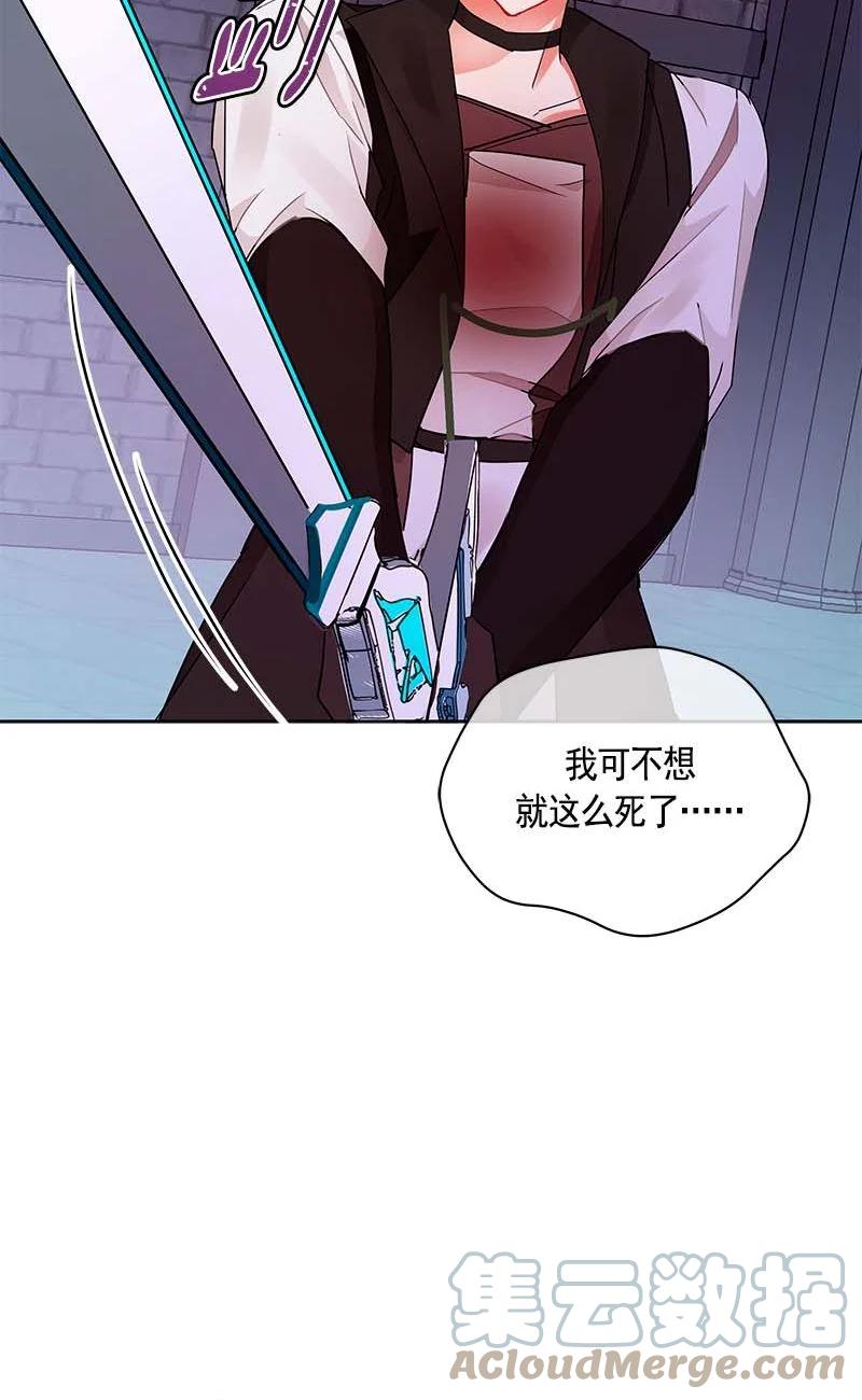 《红莲之罪转生成为女骑士》157 一百五十七话 第37页