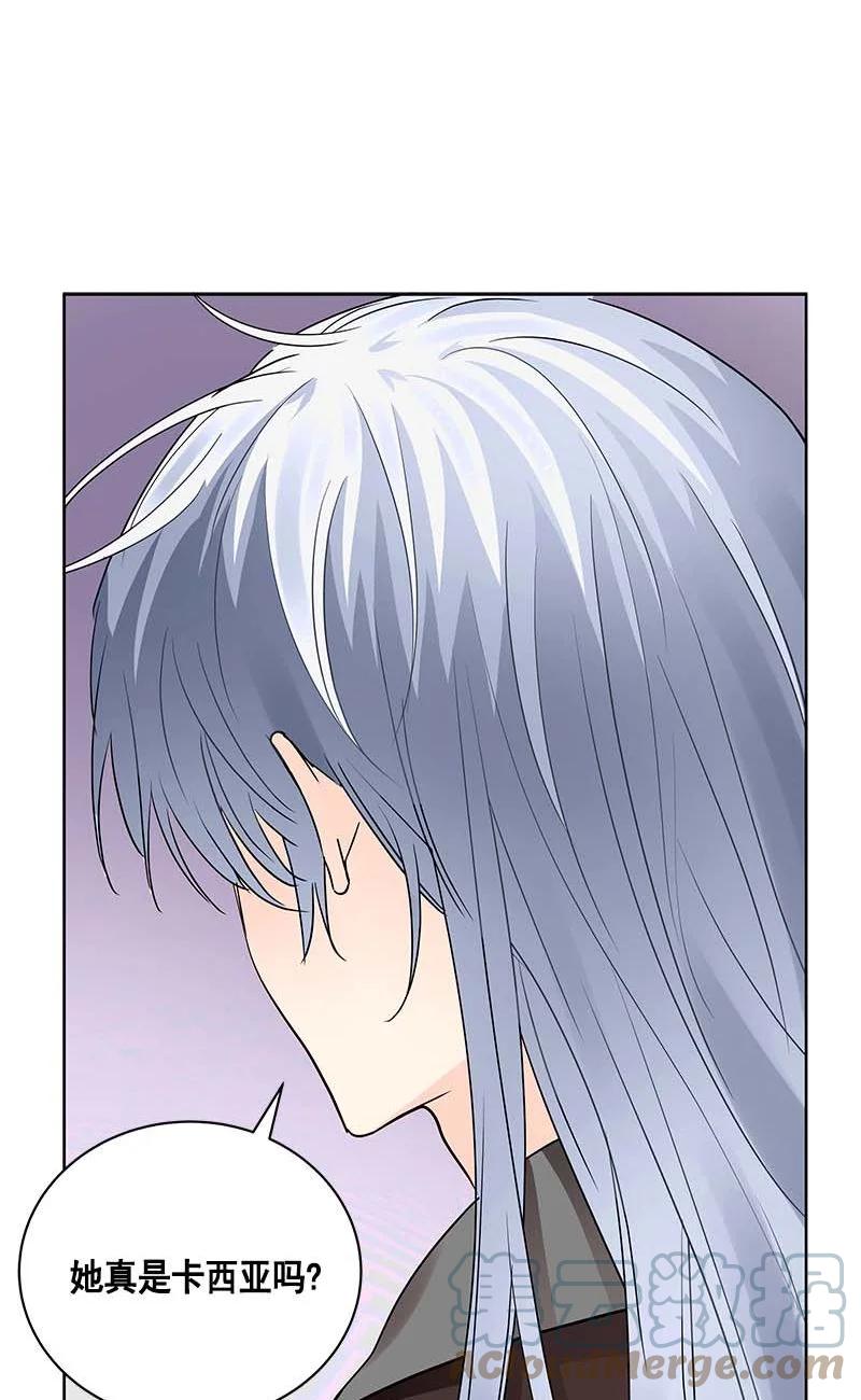《红莲之罪转生成为女骑士》157 一百五十七话 第41页