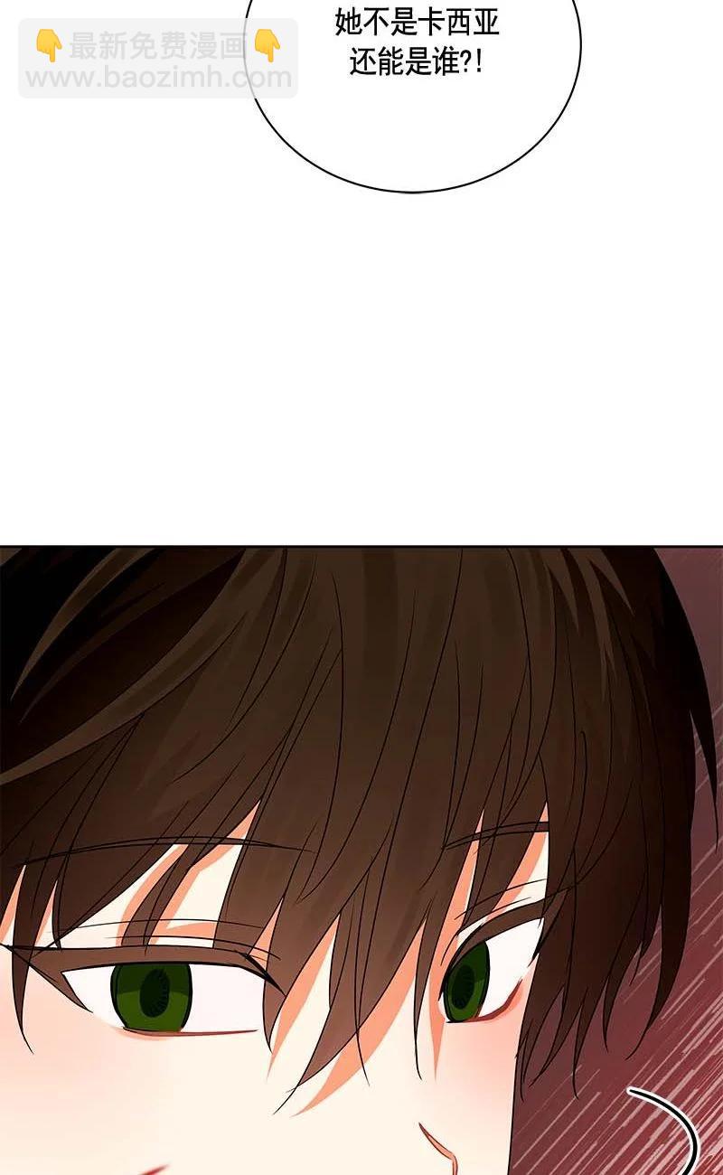 《红莲之罪转生成为女骑士》157 一百五十七话 第44页