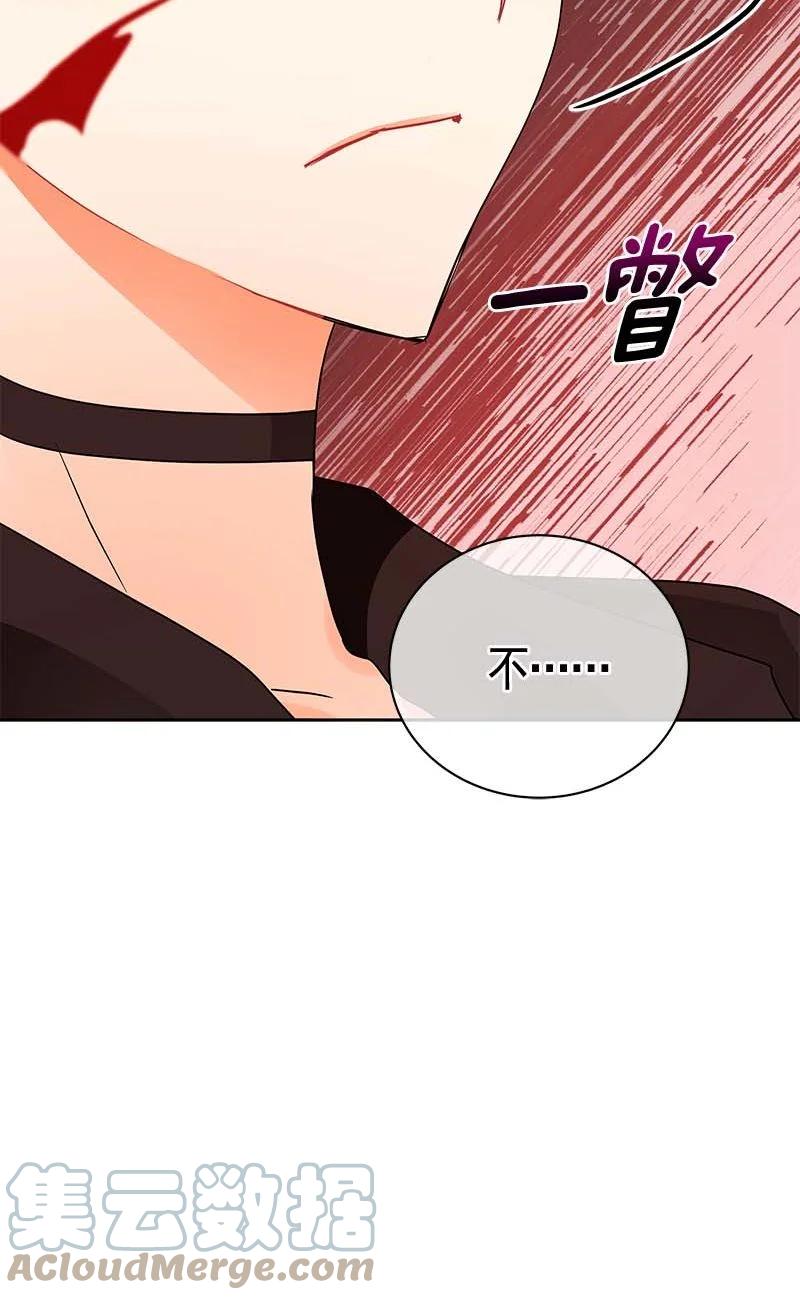 《红莲之罪转生成为女骑士》157 一百五十七话 第45页