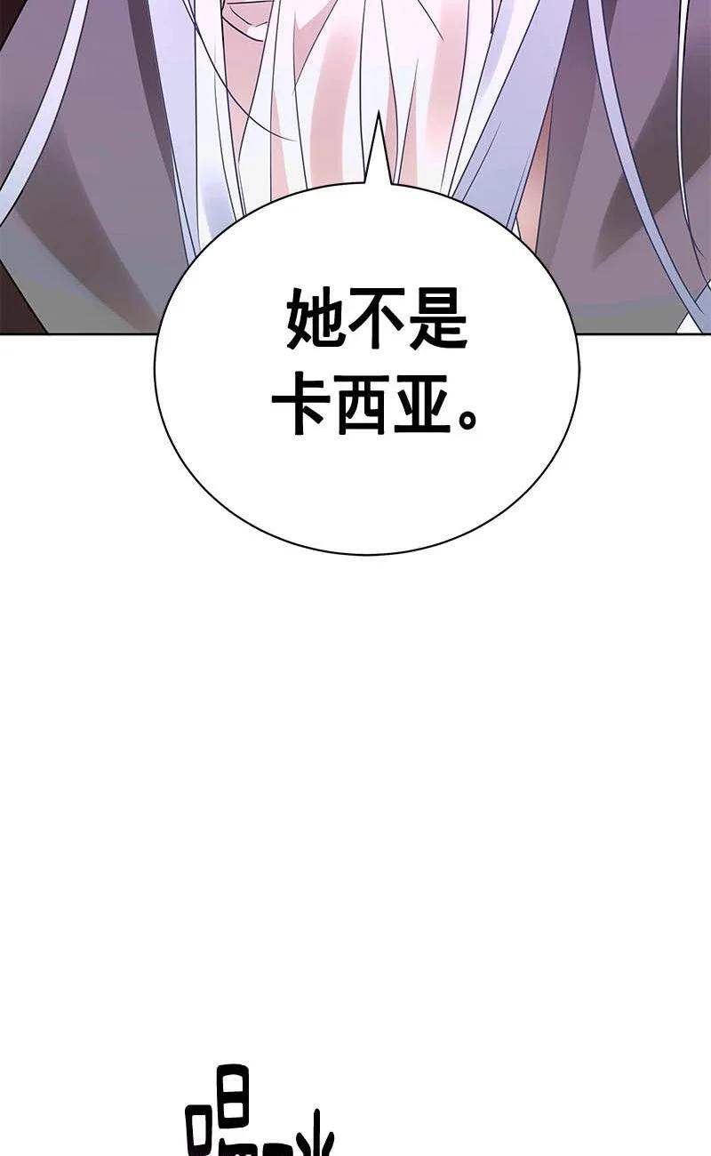 《红莲之罪转生成为女骑士》157 一百五十七话 第47页