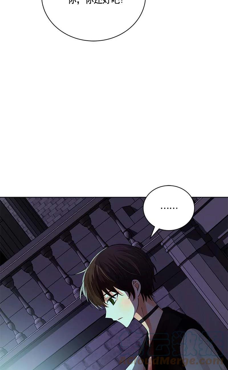 《红莲之罪转生成为女骑士》157 一百五十七话 第49页