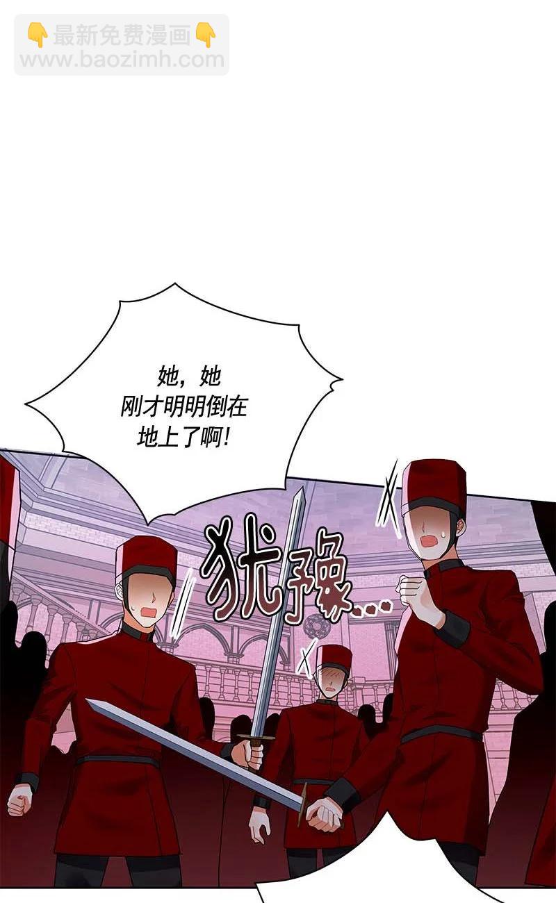 《红莲之罪转生成为女骑士》157 一百五十七话 第6页