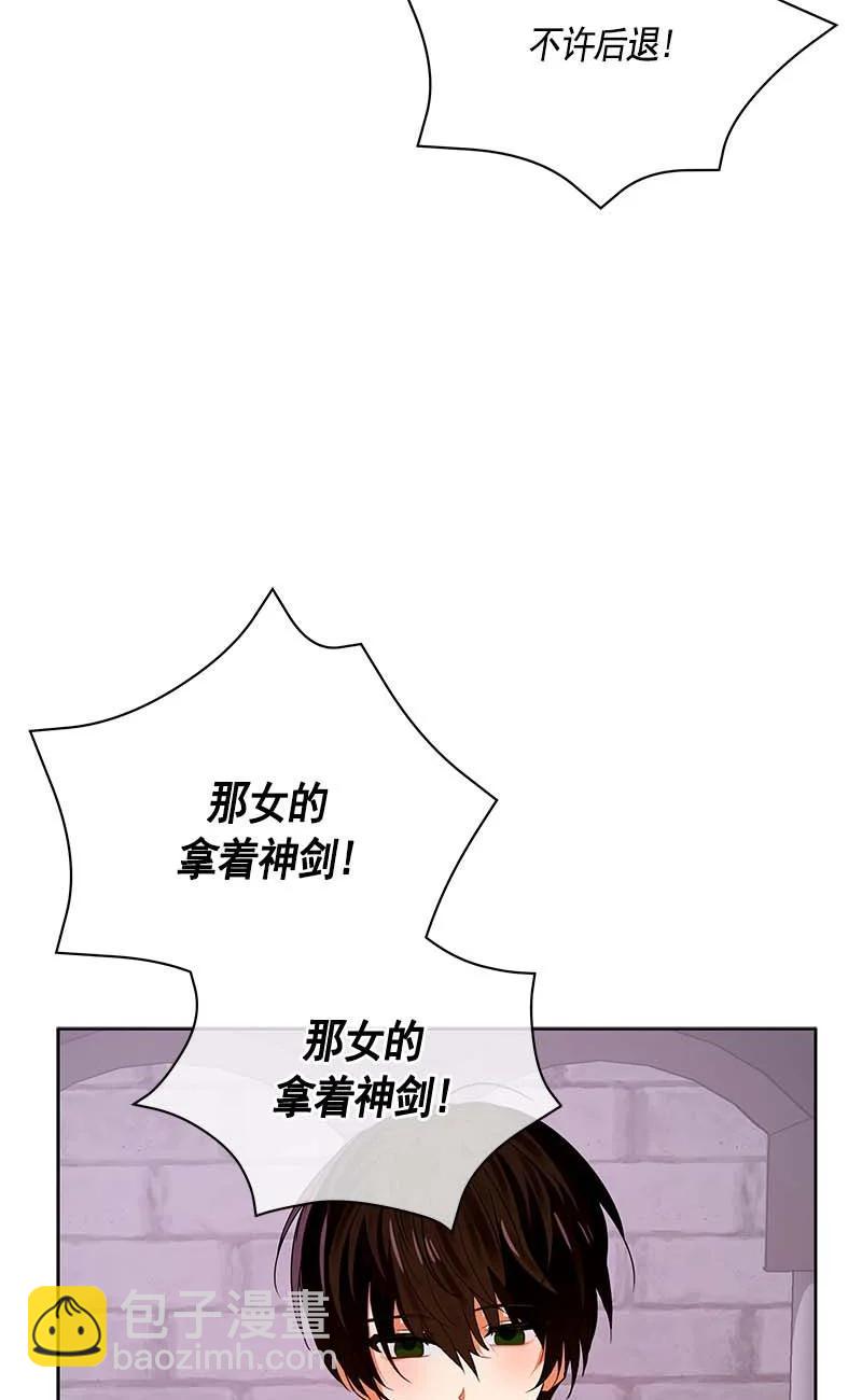 《红莲之罪转生成为女骑士》157 一百五十七话 第7页