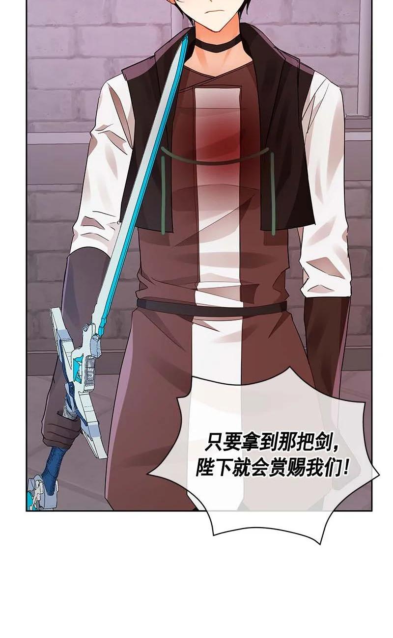 《红莲之罪转生成为女骑士》157 一百五十七话 第8页