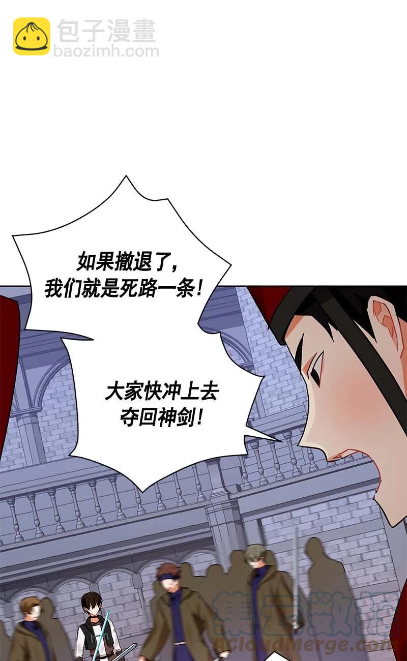 《红莲之罪转生成为女骑士》157 一百五十七话 第9页