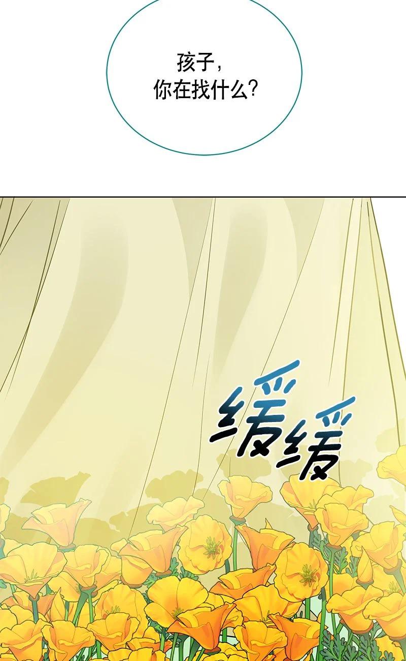 《红莲之罪转生成为女骑士》162 一百六十二话 第11页