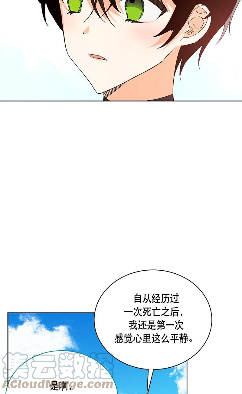 《红莲之罪转生成为女骑士》162 一百六十二话 第16页