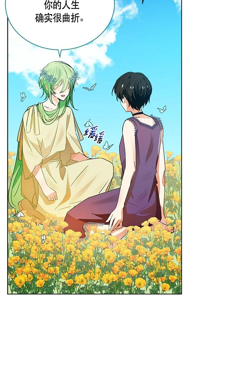 《红莲之罪转生成为女骑士》162 一百六十二话 第17页
