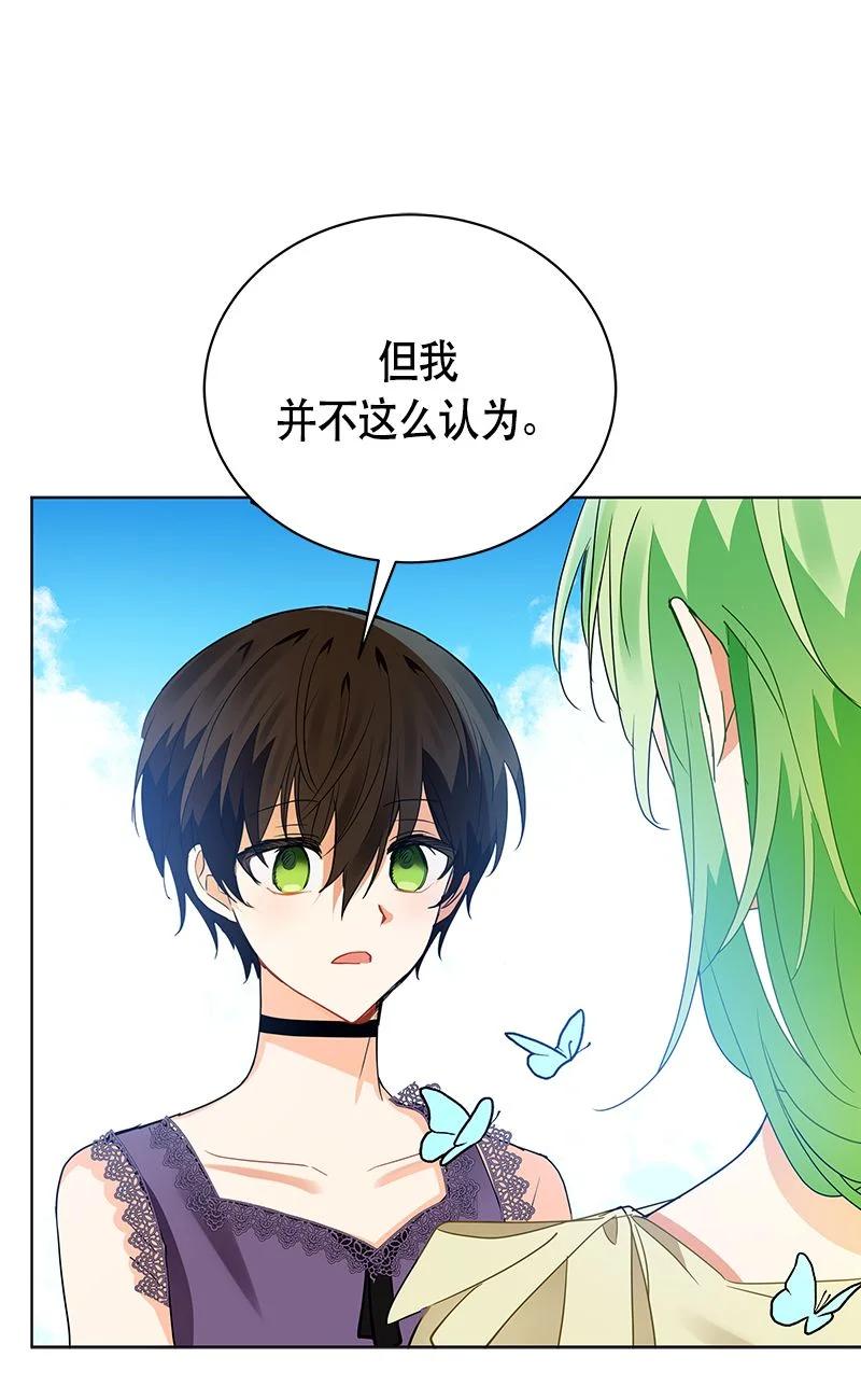 《红莲之罪转生成为女骑士》162 一百六十二话 第18页