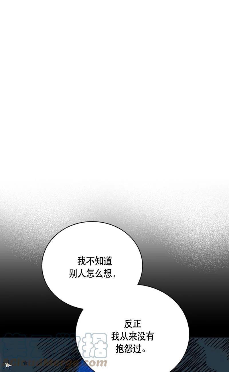 《红莲之罪转生成为女骑士》162 一百六十二话 第19页