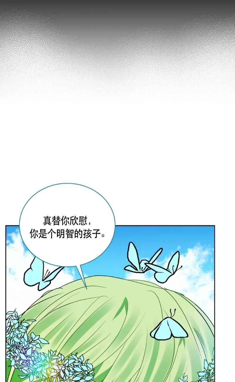《红莲之罪转生成为女骑士》162 一百六十二话 第21页