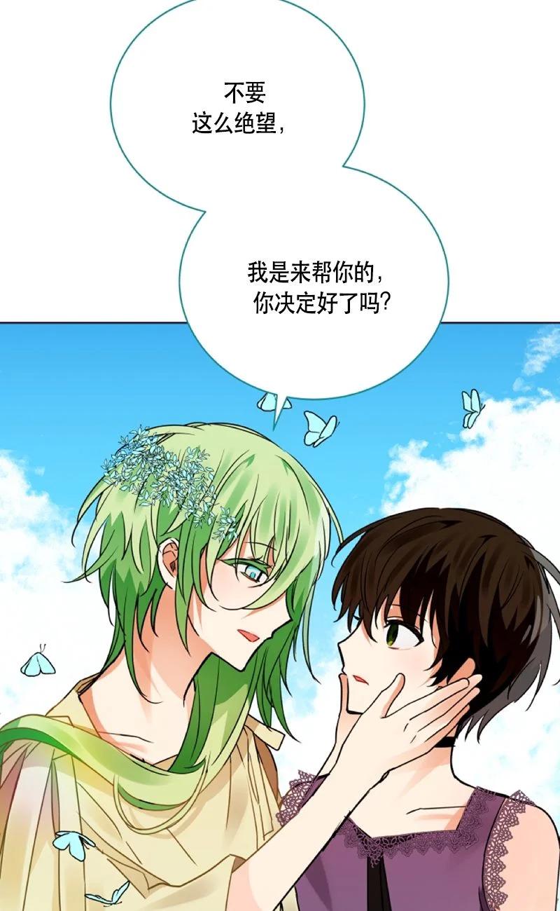 《红莲之罪转生成为女骑士》162 一百六十二话 第23页