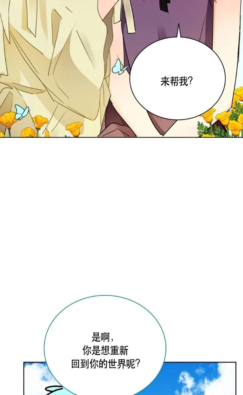 《红莲之罪转生成为女骑士》162 一百六十二话 第24页