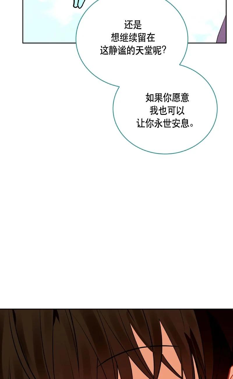 《红莲之罪转生成为女骑士》162 一百六十二话 第26页