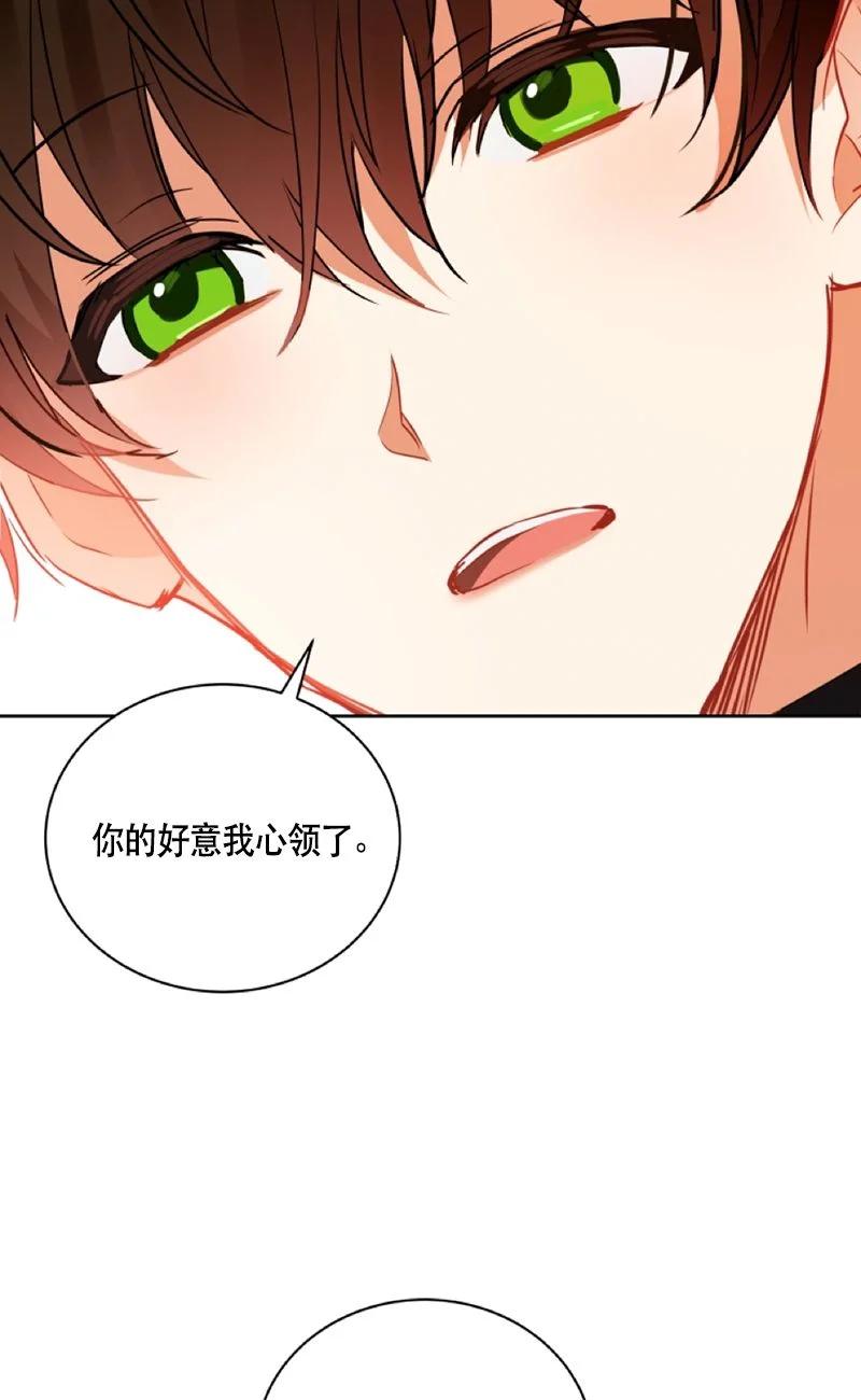 《红莲之罪转生成为女骑士》162 一百六十二话 第27页