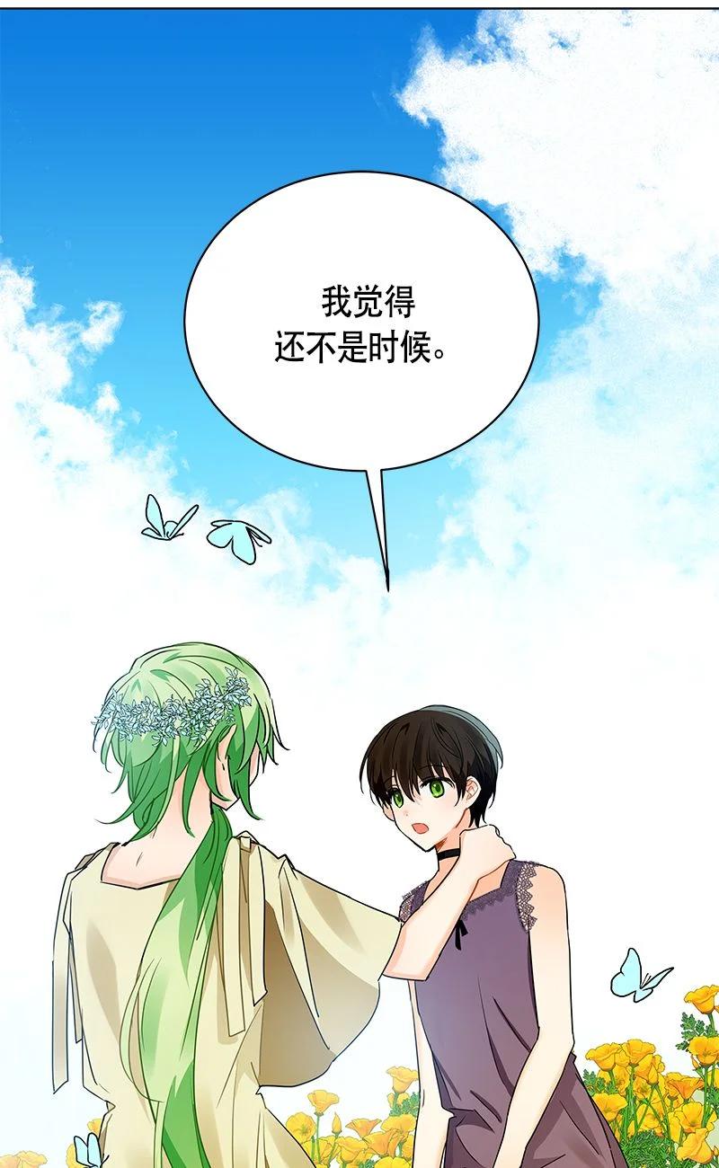 《红莲之罪转生成为女骑士》162 一百六十二话 第29页