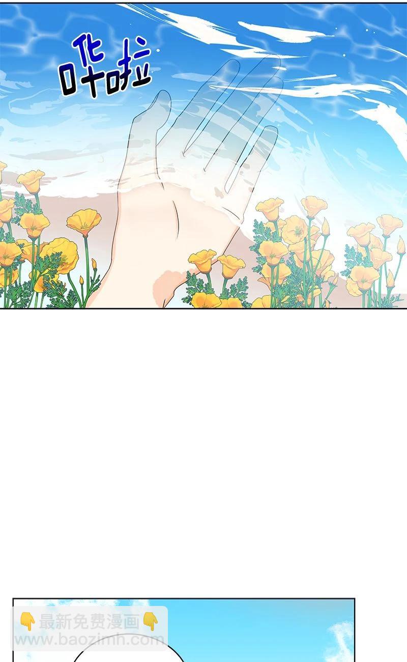 《红莲之罪转生成为女骑士》162 一百六十二话 第2页