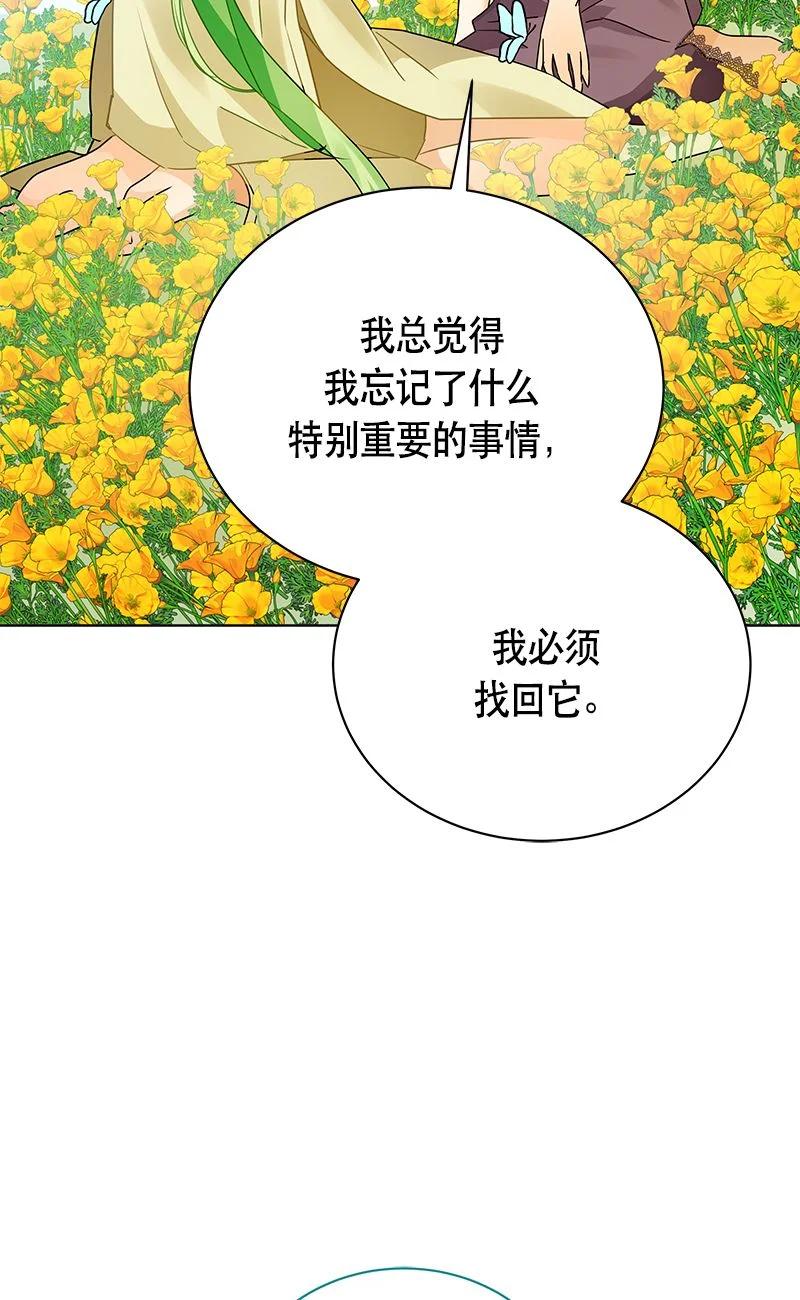 《红莲之罪转生成为女骑士》162 一百六十二话 第30页