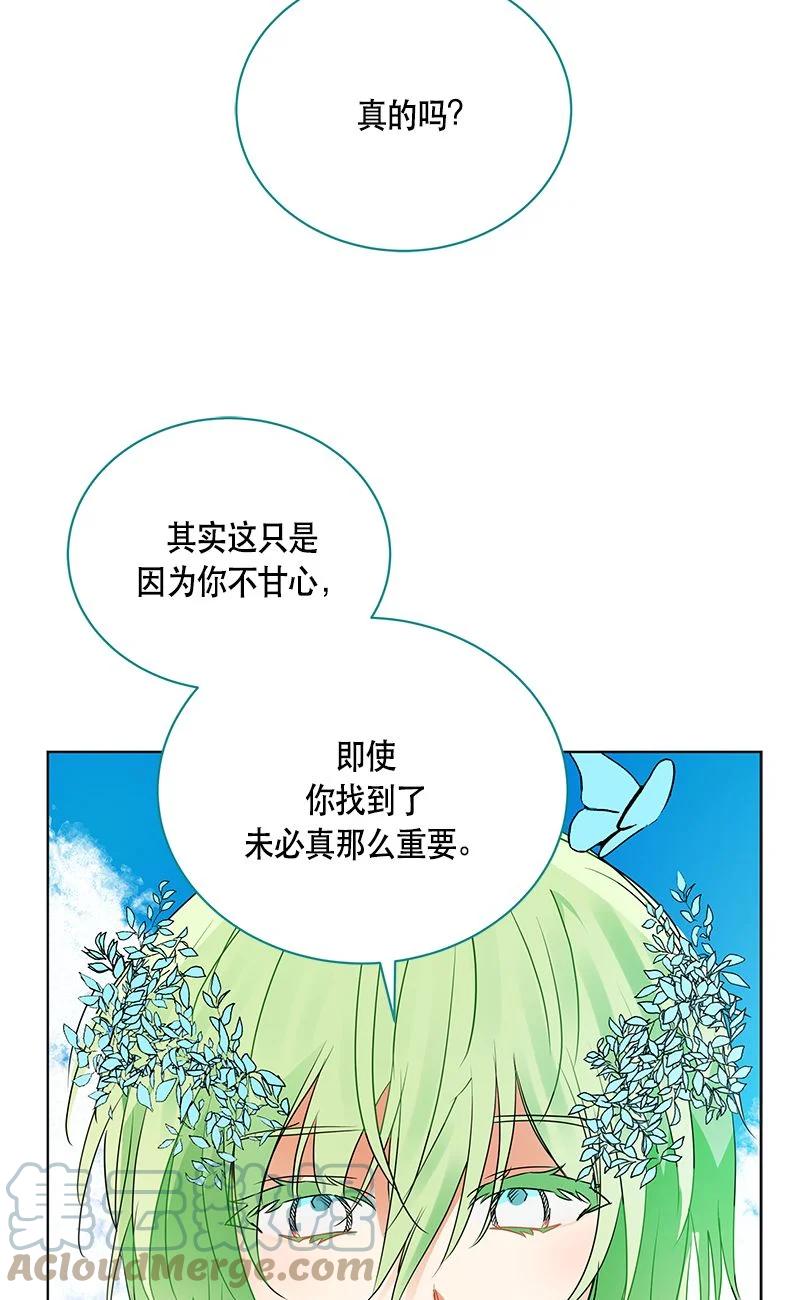 《红莲之罪转生成为女骑士》162 一百六十二话 第31页