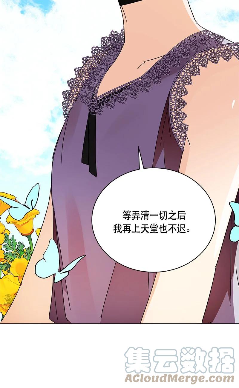 《红莲之罪转生成为女骑士》162 一百六十二话 第34页