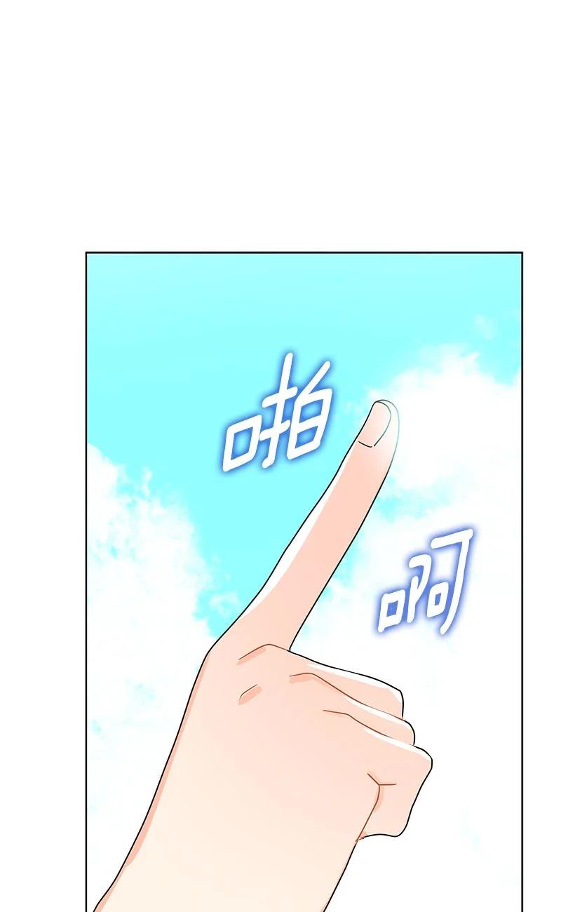 《红莲之罪转生成为女骑士》162 一百六十二话 第35页