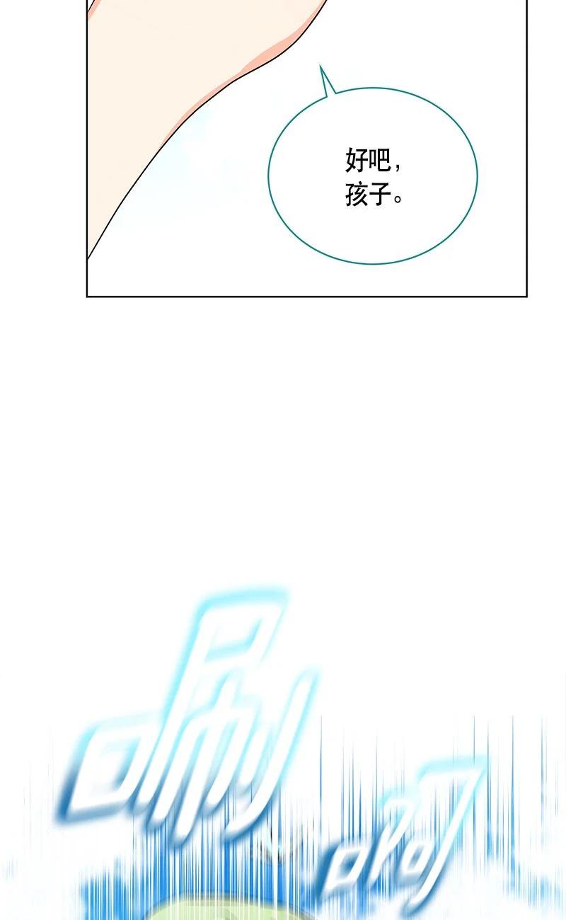 《红莲之罪转生成为女骑士》162 一百六十二话 第36页