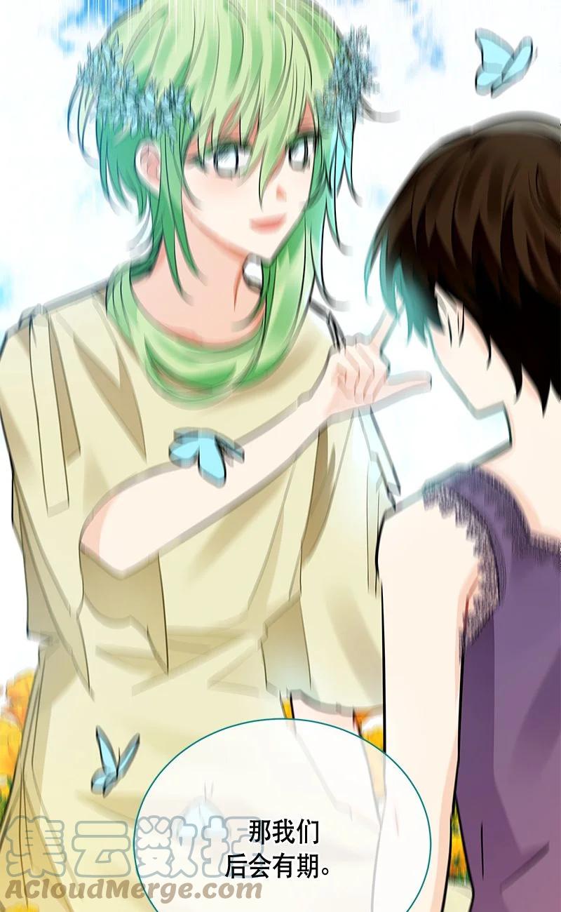 《红莲之罪转生成为女骑士》162 一百六十二话 第37页