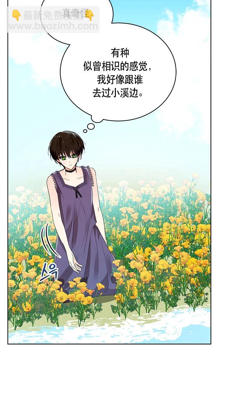 《红莲之罪转生成为女骑士》162 一百六十二话 第3页