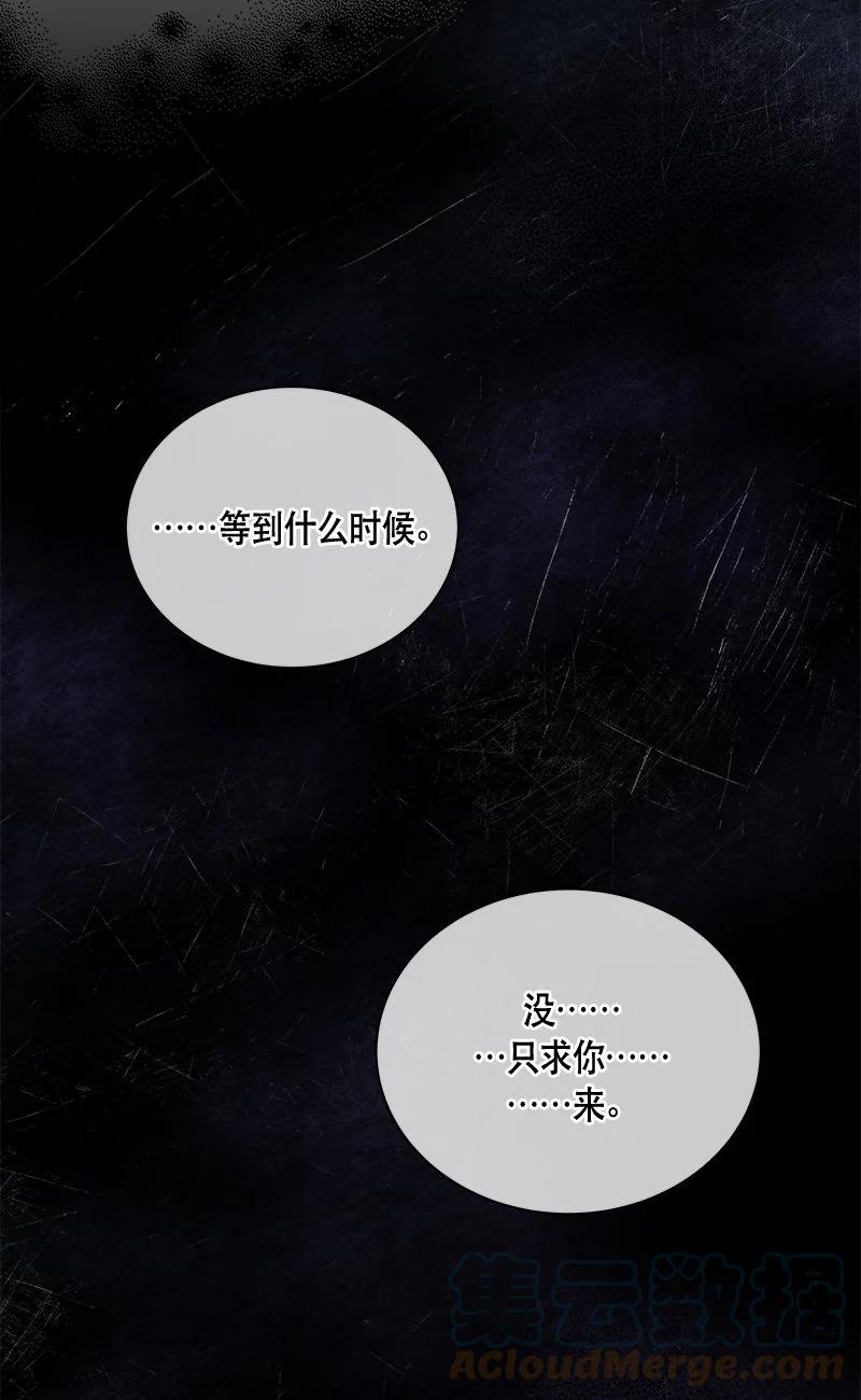 《红莲之罪转生成为女骑士》162 一百六十二话 第40页