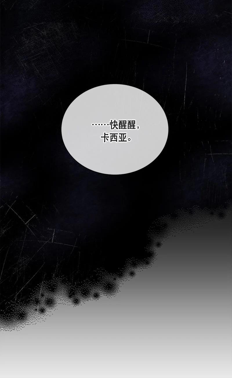 《红莲之罪转生成为女骑士》162 一百六十二话 第41页