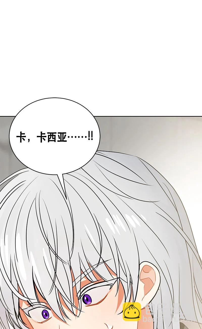 《红莲之罪转生成为女骑士》162 一百六十二话 第45页