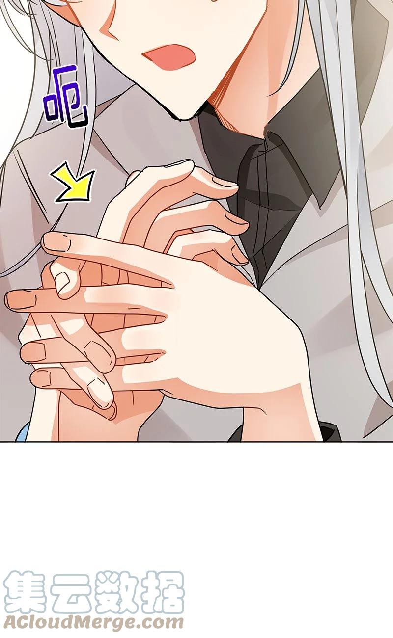 《红莲之罪转生成为女骑士》162 一百六十二话 第46页