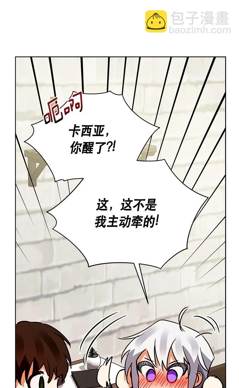 《红莲之罪转生成为女骑士》162 一百六十二话 第47页