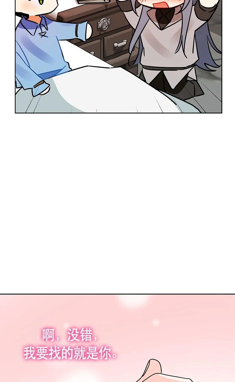 《红莲之罪转生成为女骑士》162 一百六十二话 第48页