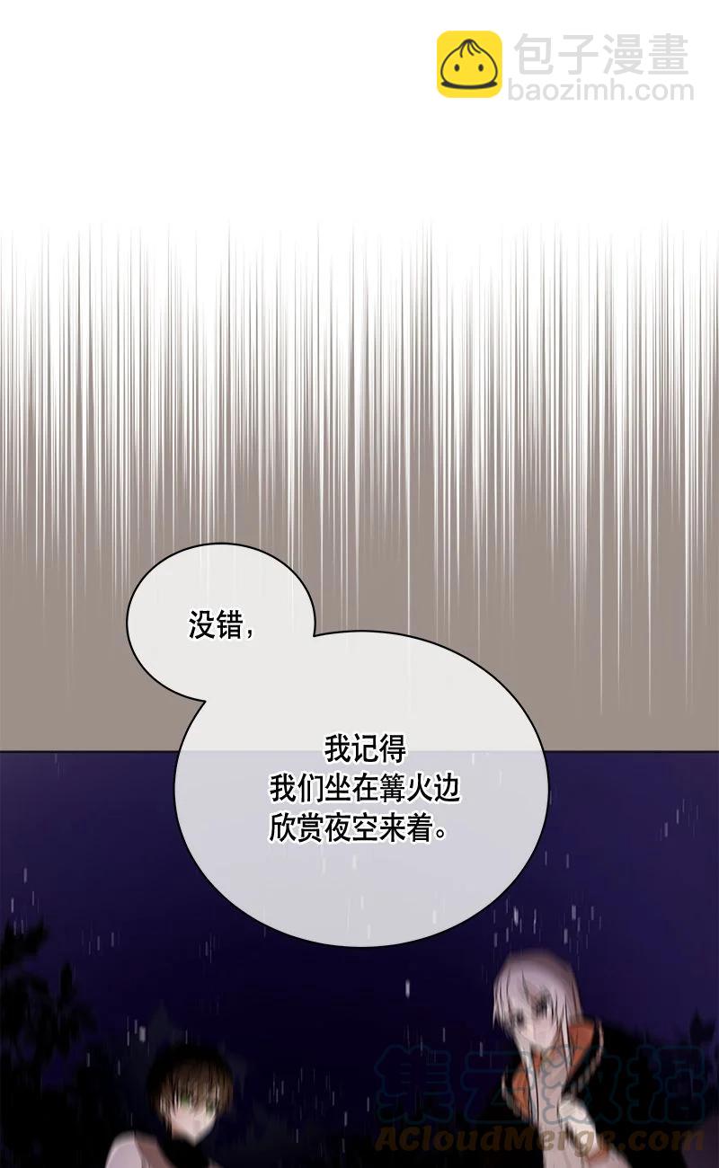 《红莲之罪转生成为女骑士》162 一百六十二话 第4页