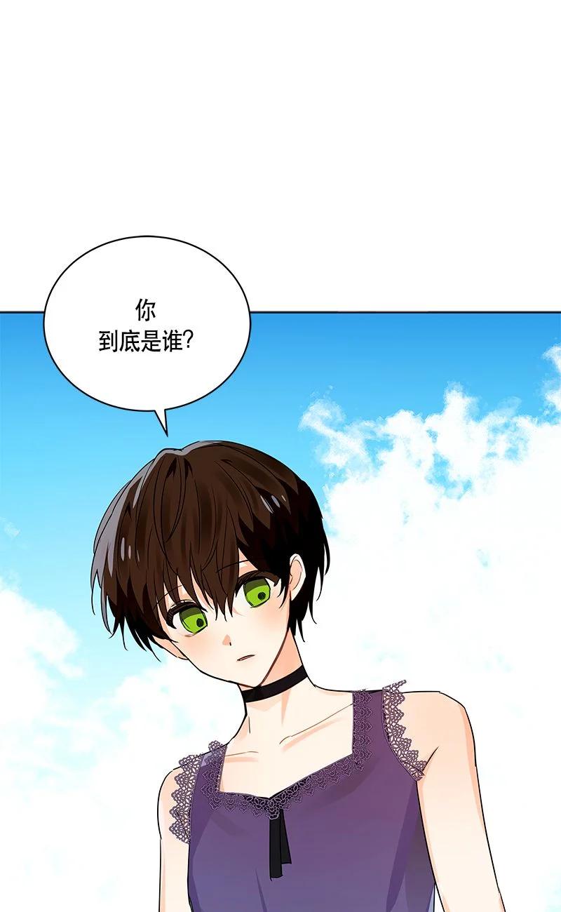 《红莲之罪转生成为女骑士》162 一百六十二话 第9页