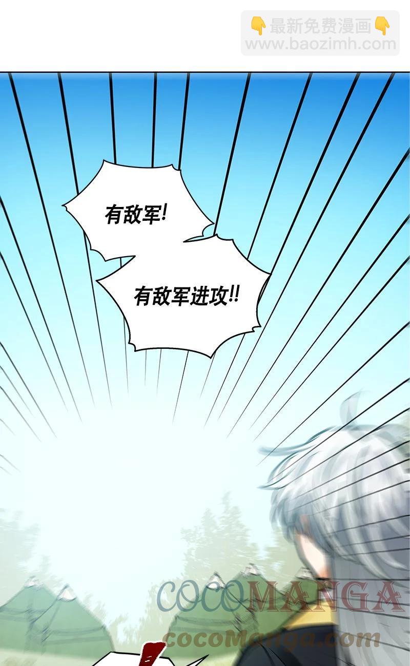 《红莲之罪转生成为女骑士》160 一百六十话 第13页