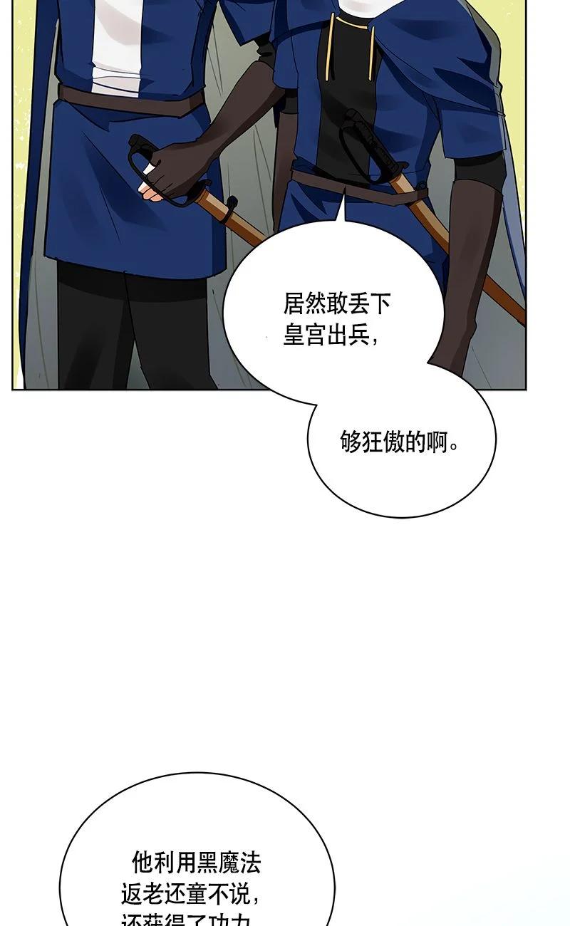 《红莲之罪转生成为女骑士》160 一百六十话 第17页