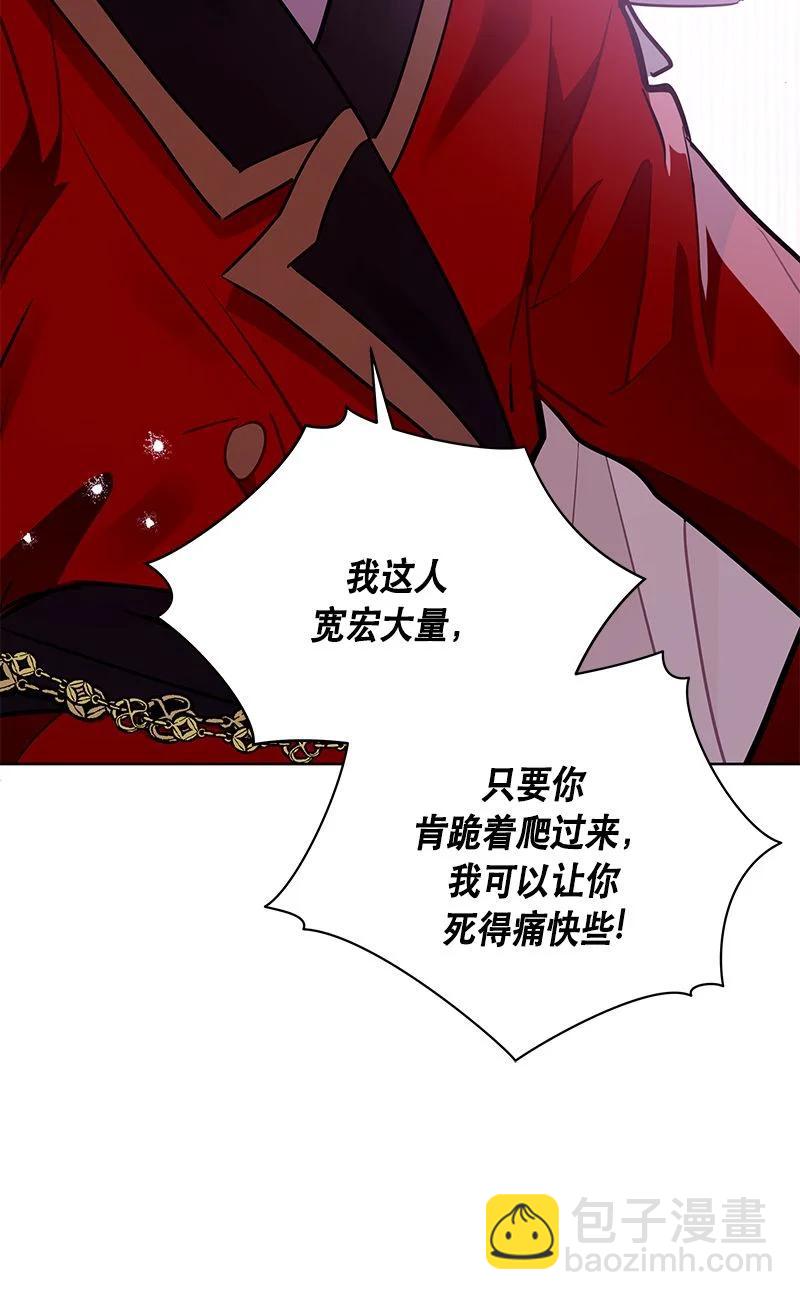 《红莲之罪转生成为女骑士》160 一百六十话 第21页