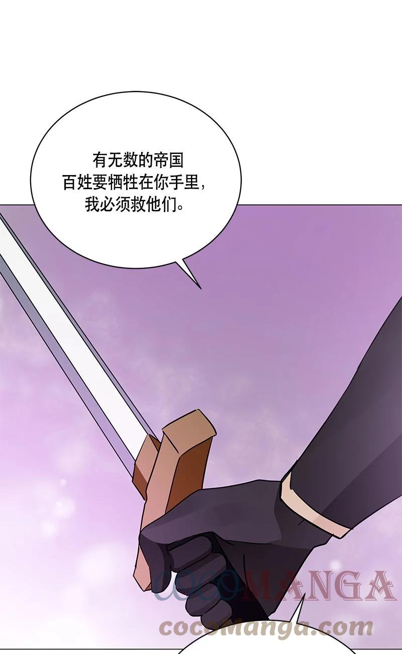 《红莲之罪转生成为女骑士》160 一百六十话 第22页
