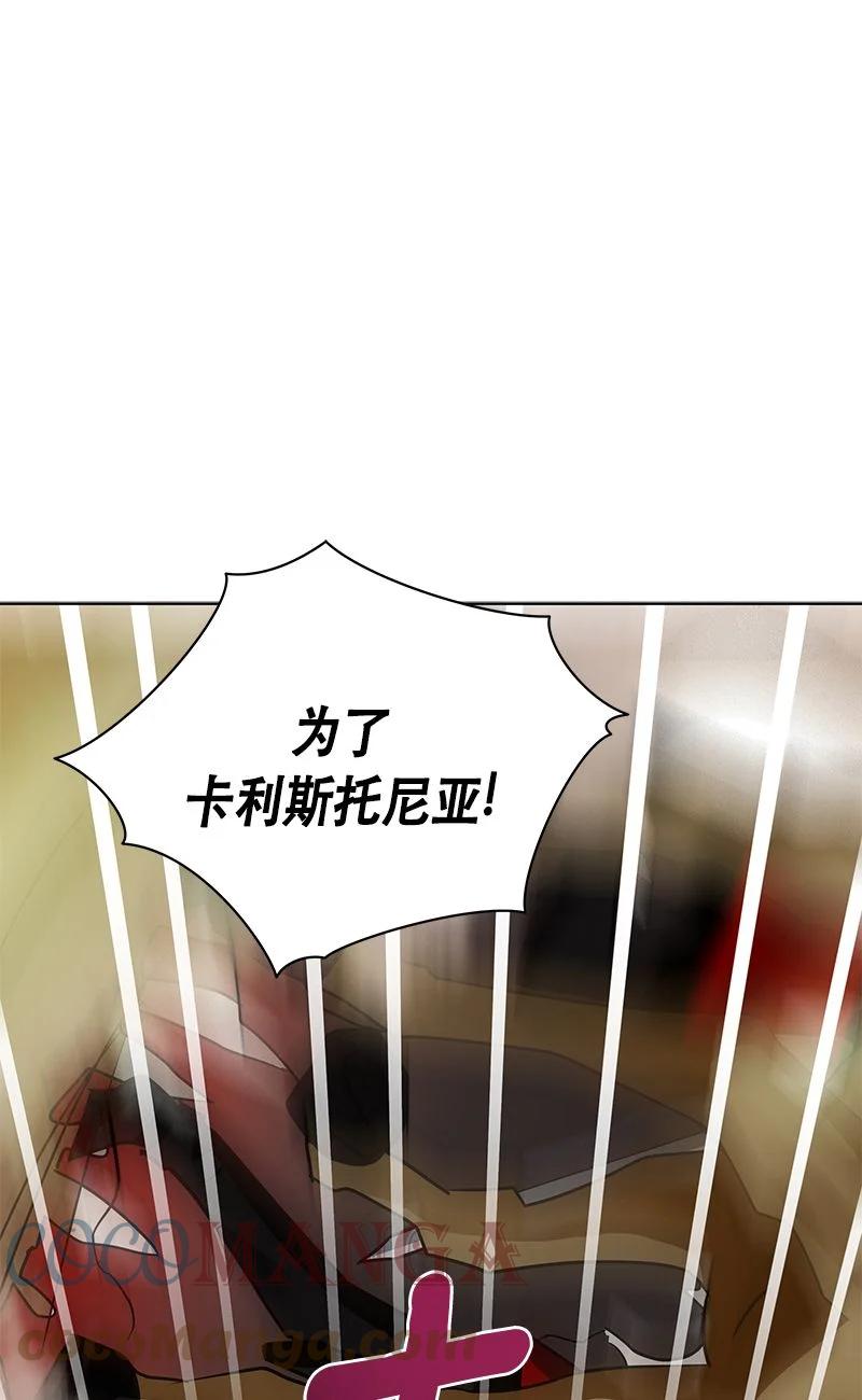 《红莲之罪转生成为女骑士》160 一百六十话 第25页