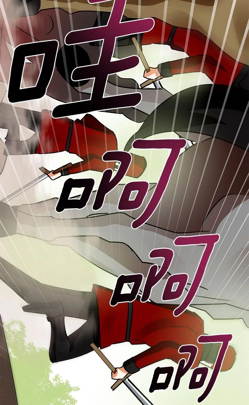 《红莲之罪转生成为女骑士》160 一百六十话 第26页