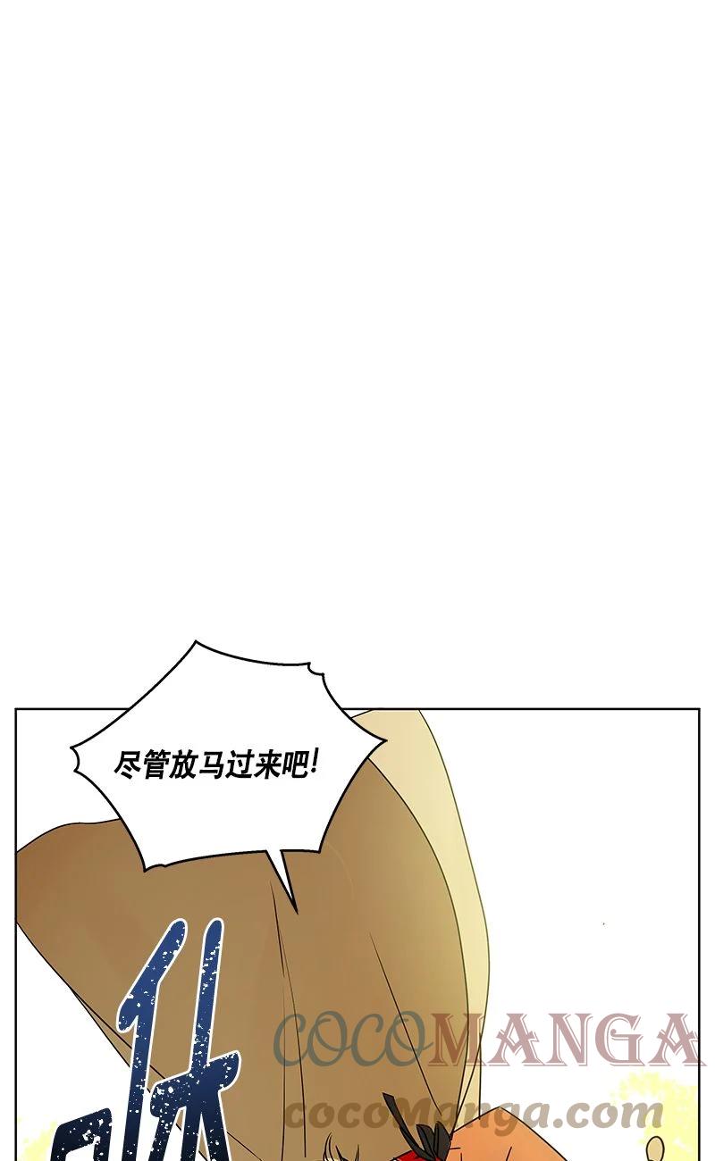 《红莲之罪转生成为女骑士》160 一百六十话 第28页