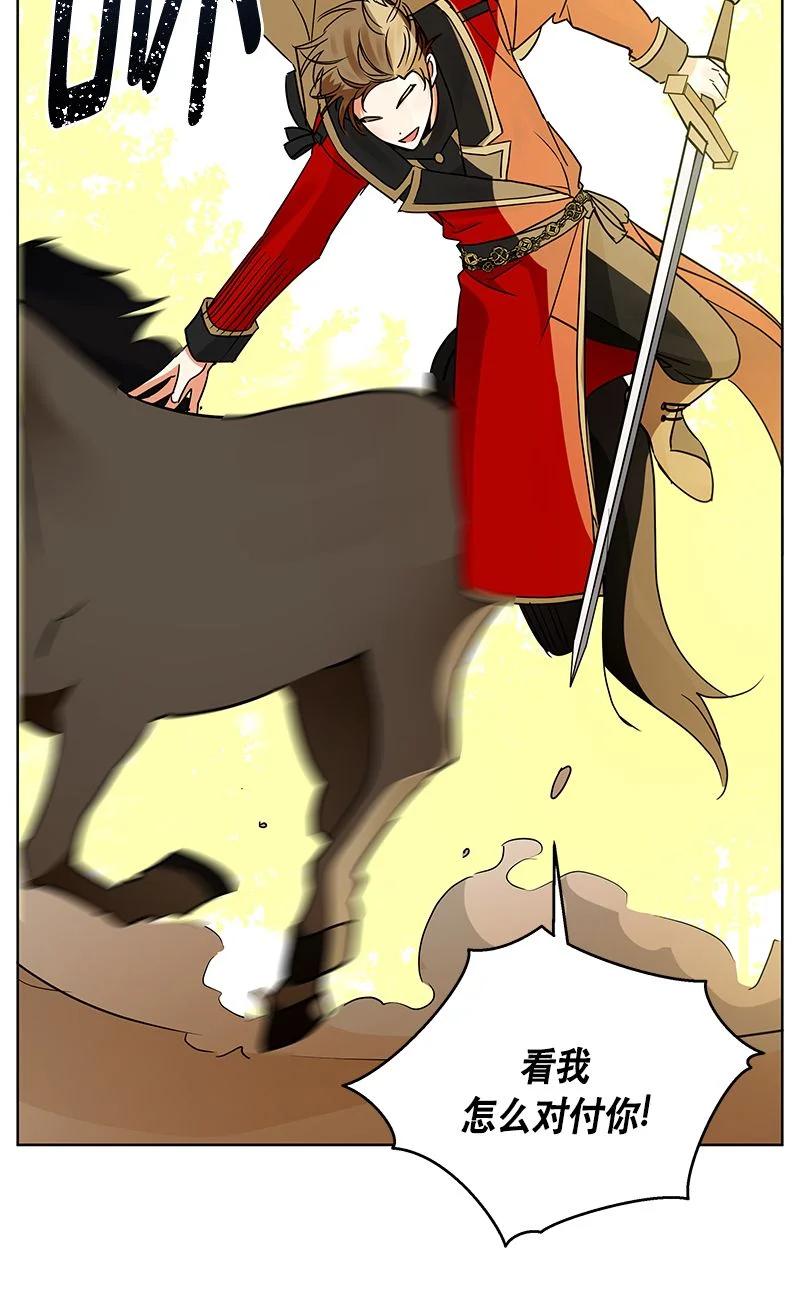 《红莲之罪转生成为女骑士》160 一百六十话 第29页