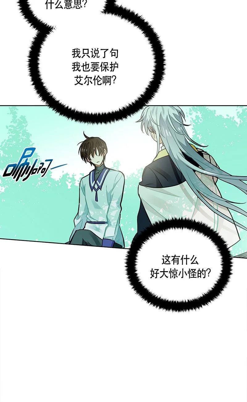 《红莲之罪转生成为女骑士》160 一百六十话 第2页