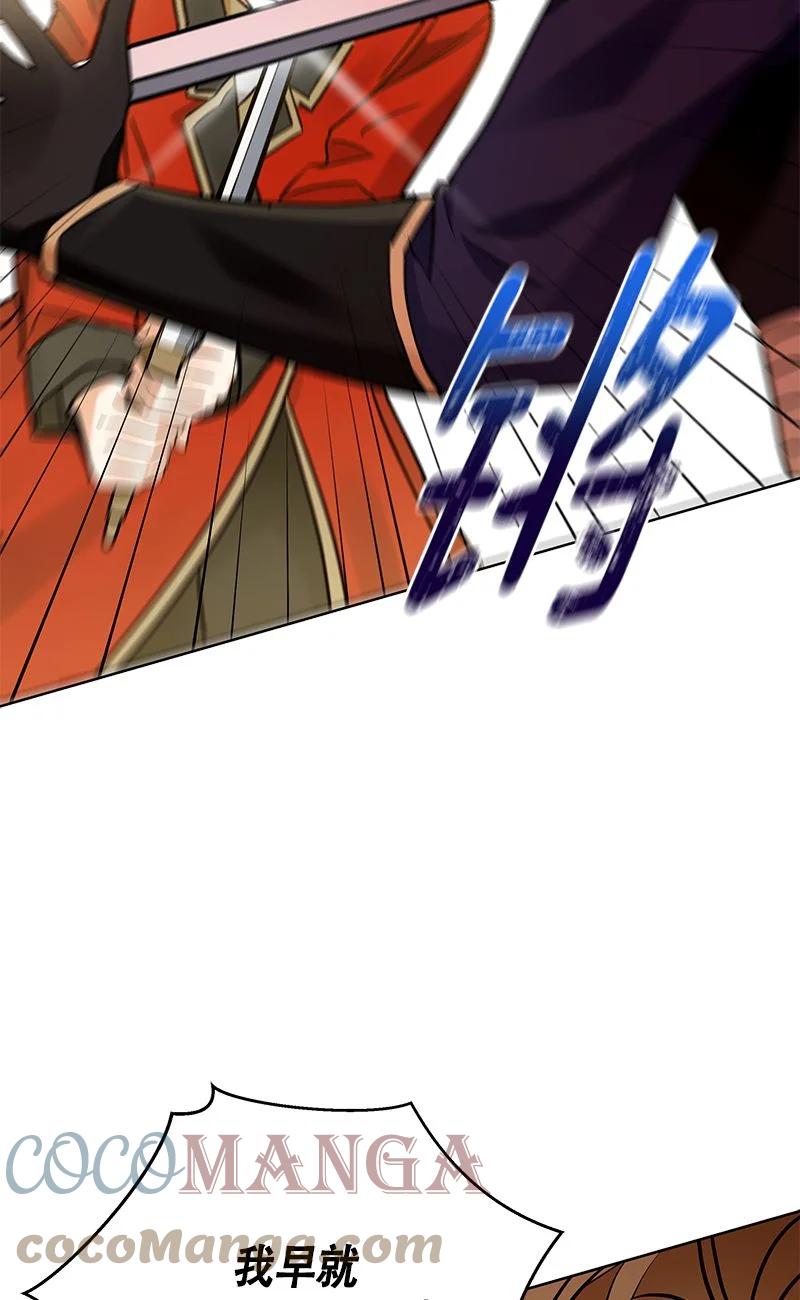 《红莲之罪转生成为女骑士》160 一百六十话 第31页