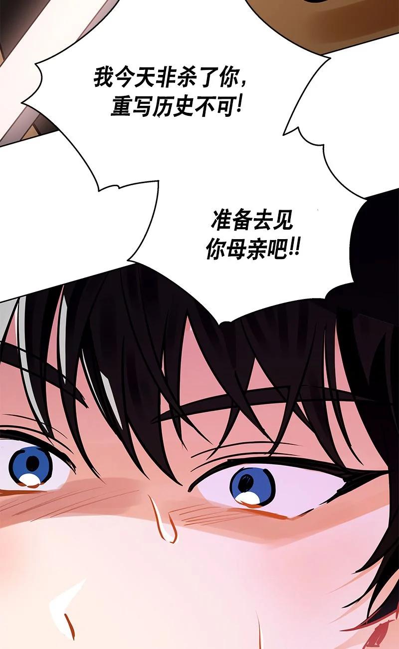《红莲之罪转生成为女骑士》160 一百六十话 第33页