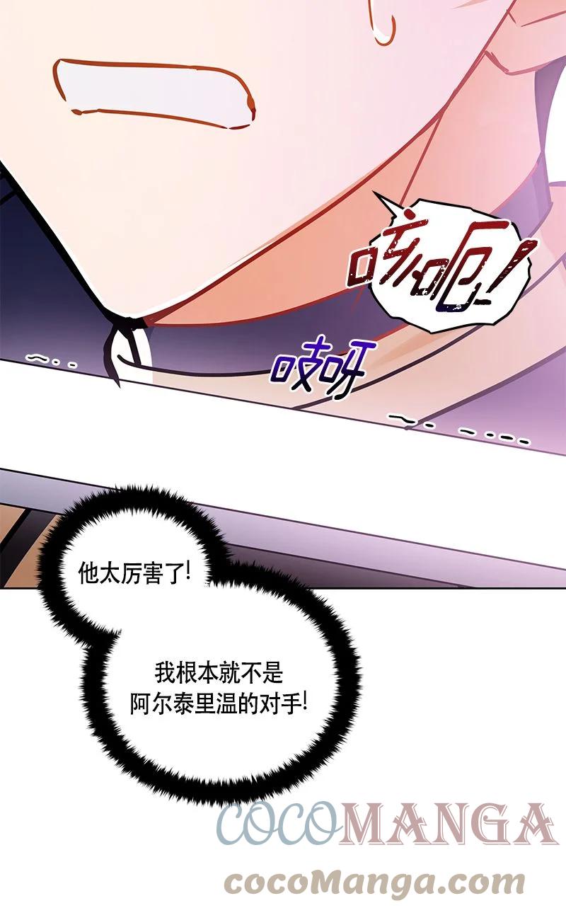《红莲之罪转生成为女骑士》160 一百六十话 第34页